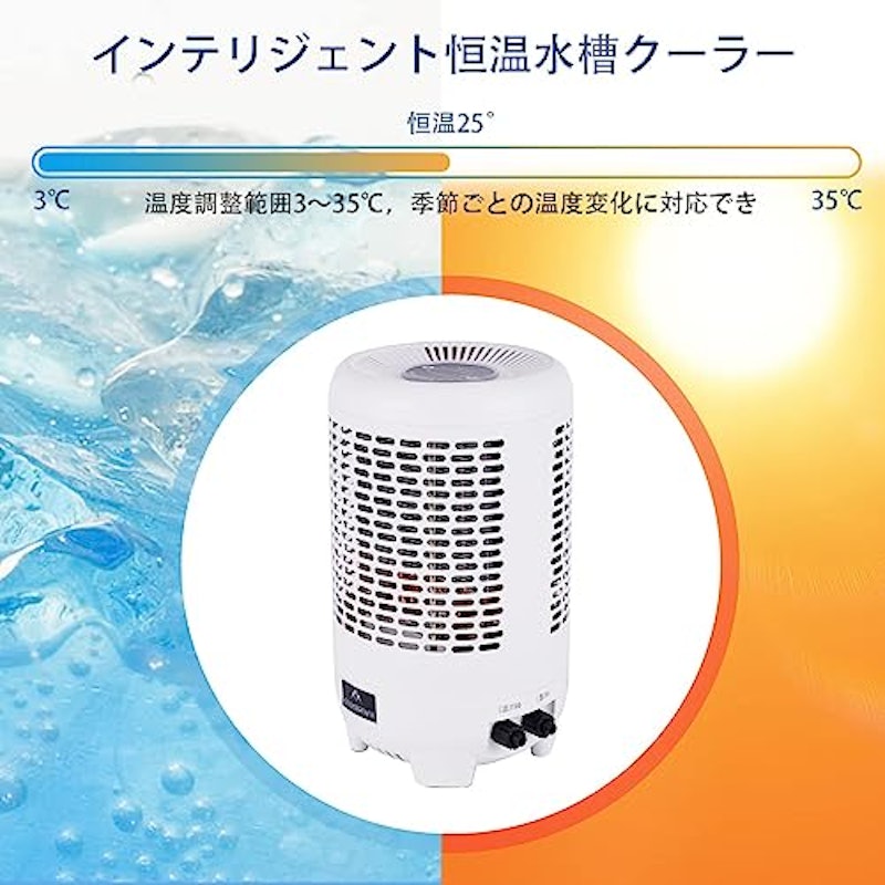 水槽クーラー 4