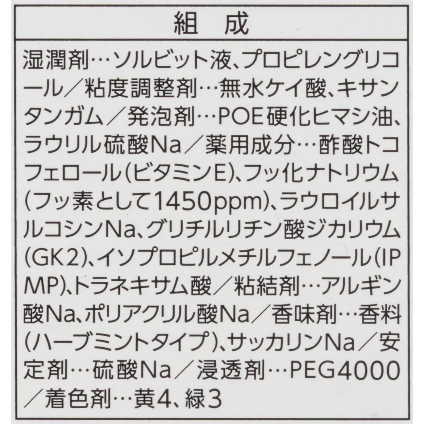 ジェル Plus 6