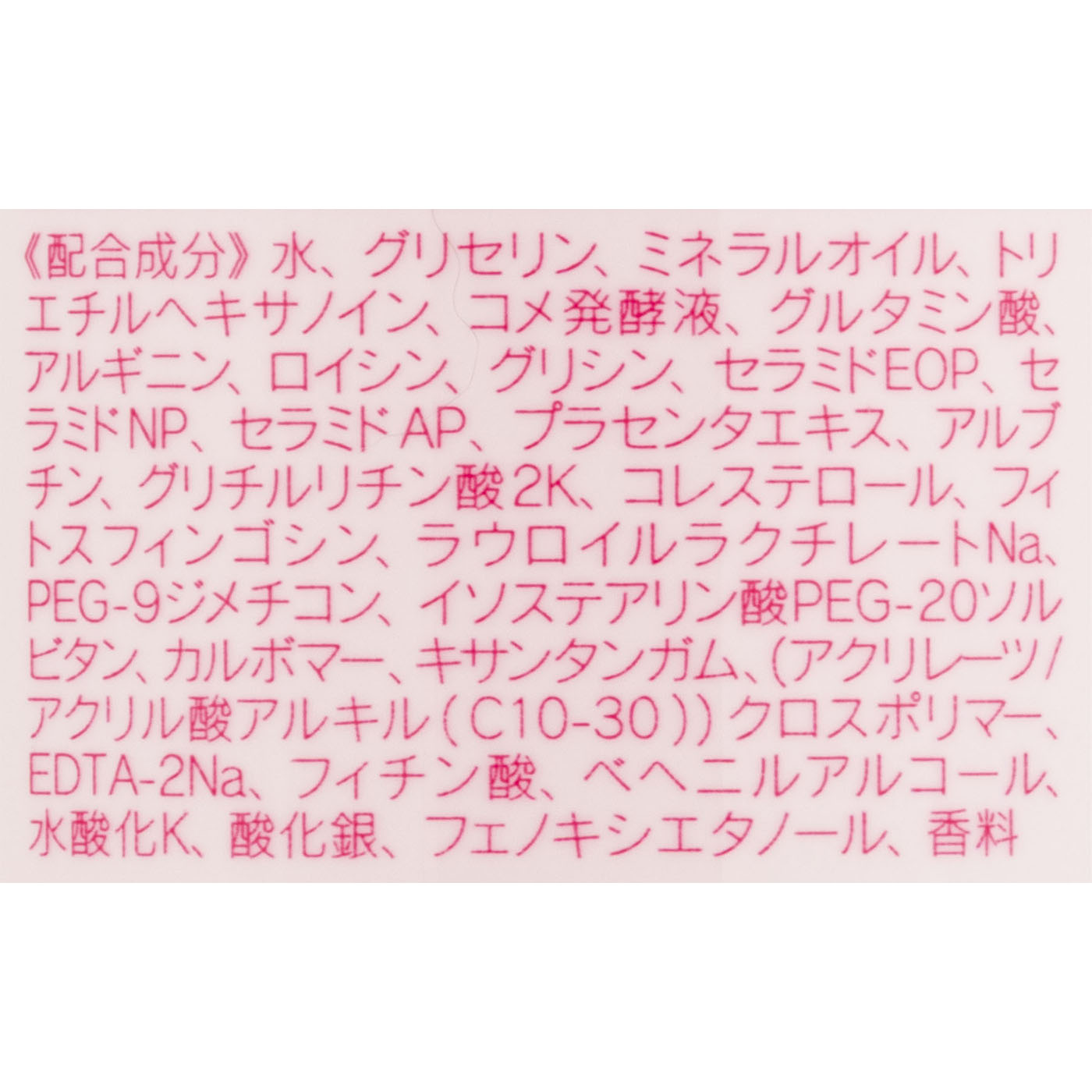 菊正宗 日本酒の乳液をレビュー！クチコミ・評判をもとに徹底検証