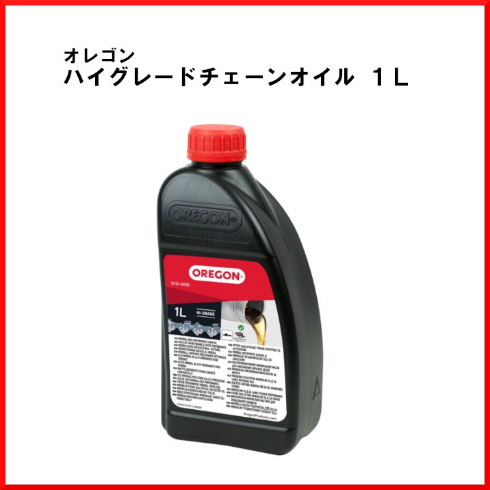 2022年】チェーンソーオイルのおすすめ人気ランキング28選 | mybest