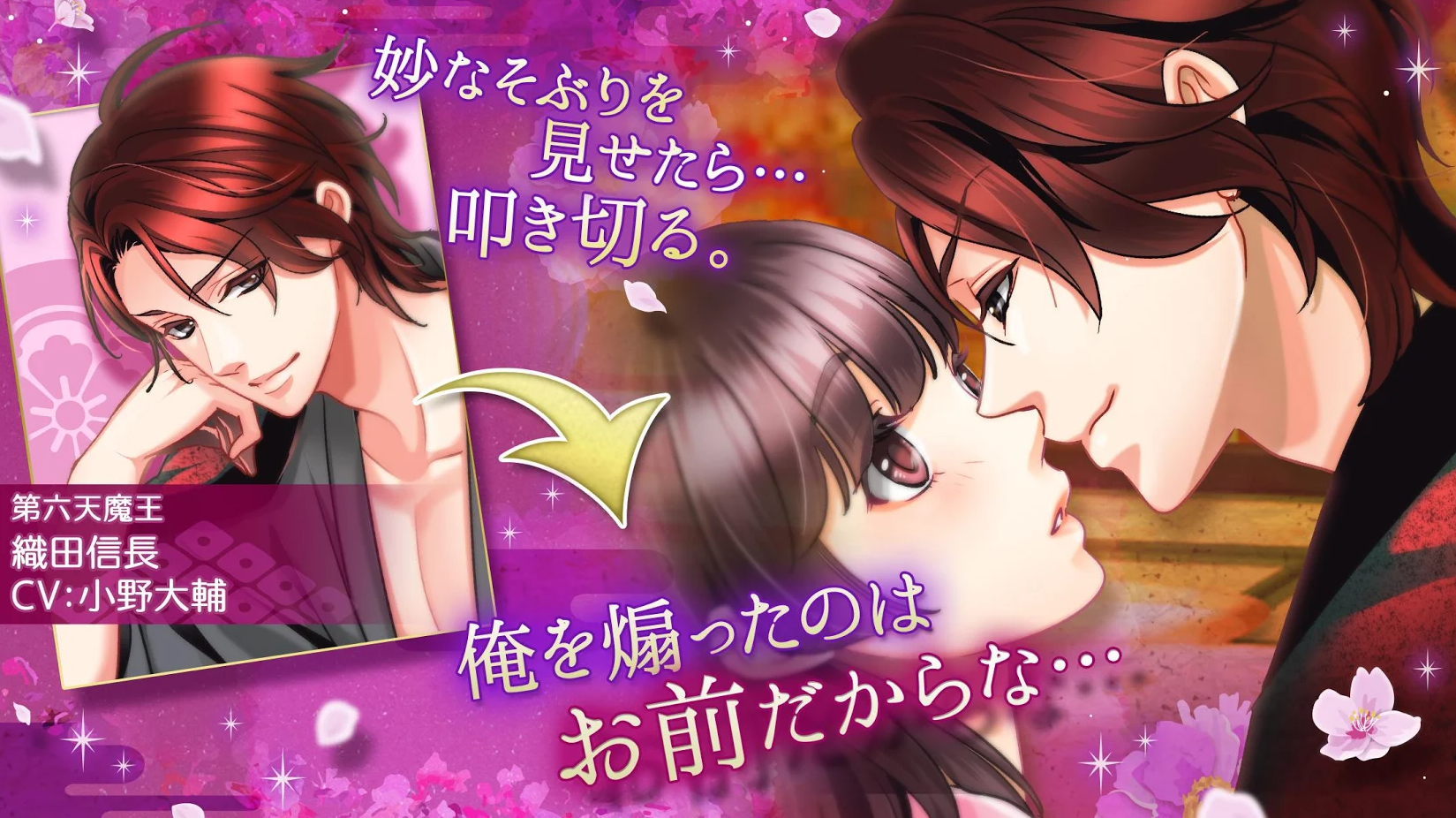 天下統一恋の乱 Love Ballad 2