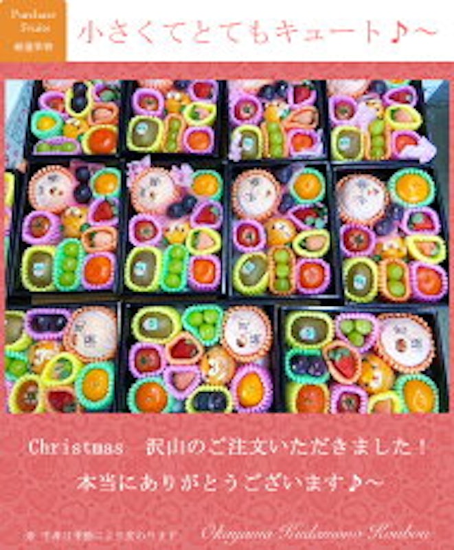 岡山果物工房 ミニフルーツBOX 5