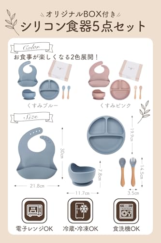 ベビー食器セット 6