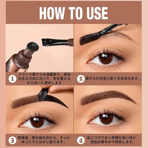 はがせる眉ティント 3