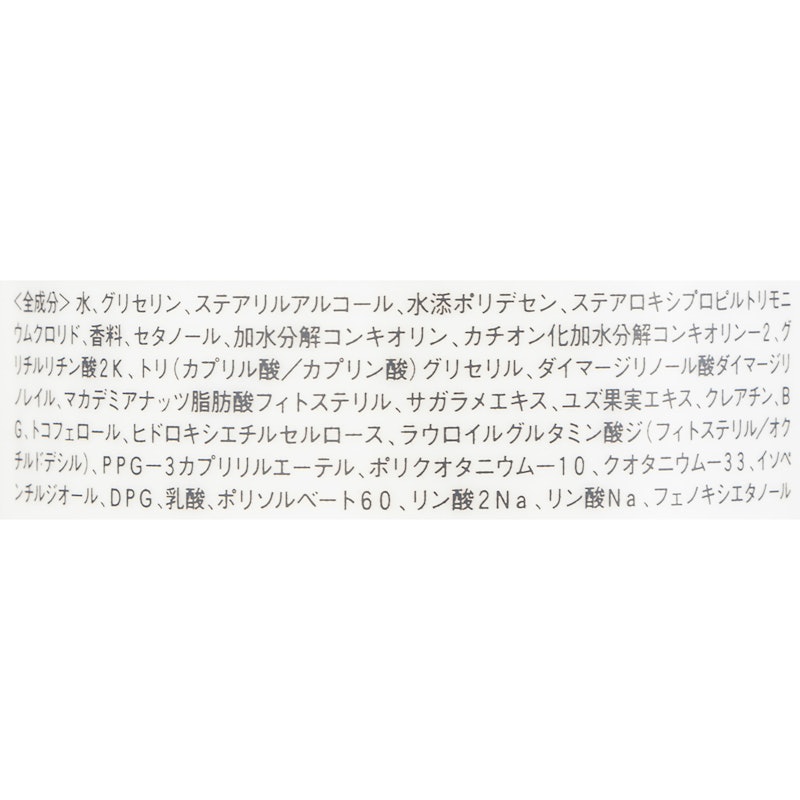 モイスチャー ヘアトリートメント 3
