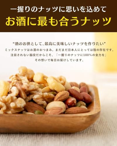 6種ミックスナッツ 塩味 3