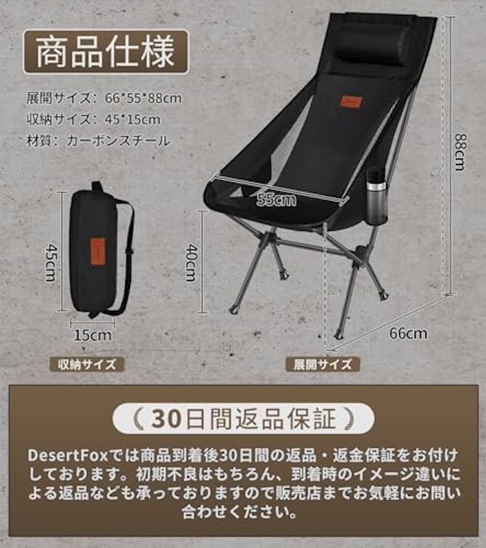 アウトドアチェア 2
