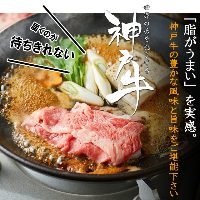神戸ビーフ スライス 4