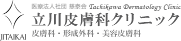 立川皮膚科クリニック Vビーム 1