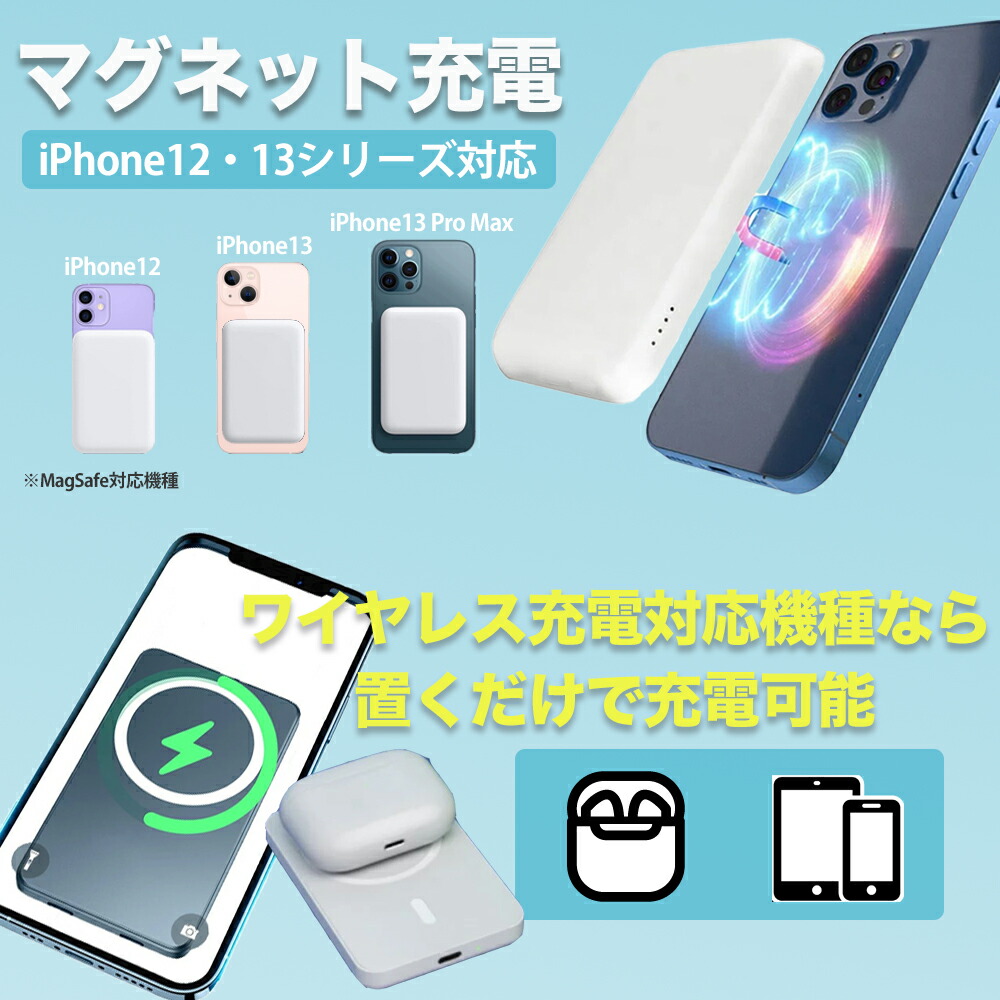 MagSafe付モバイルバッテリー オシャマグ 3