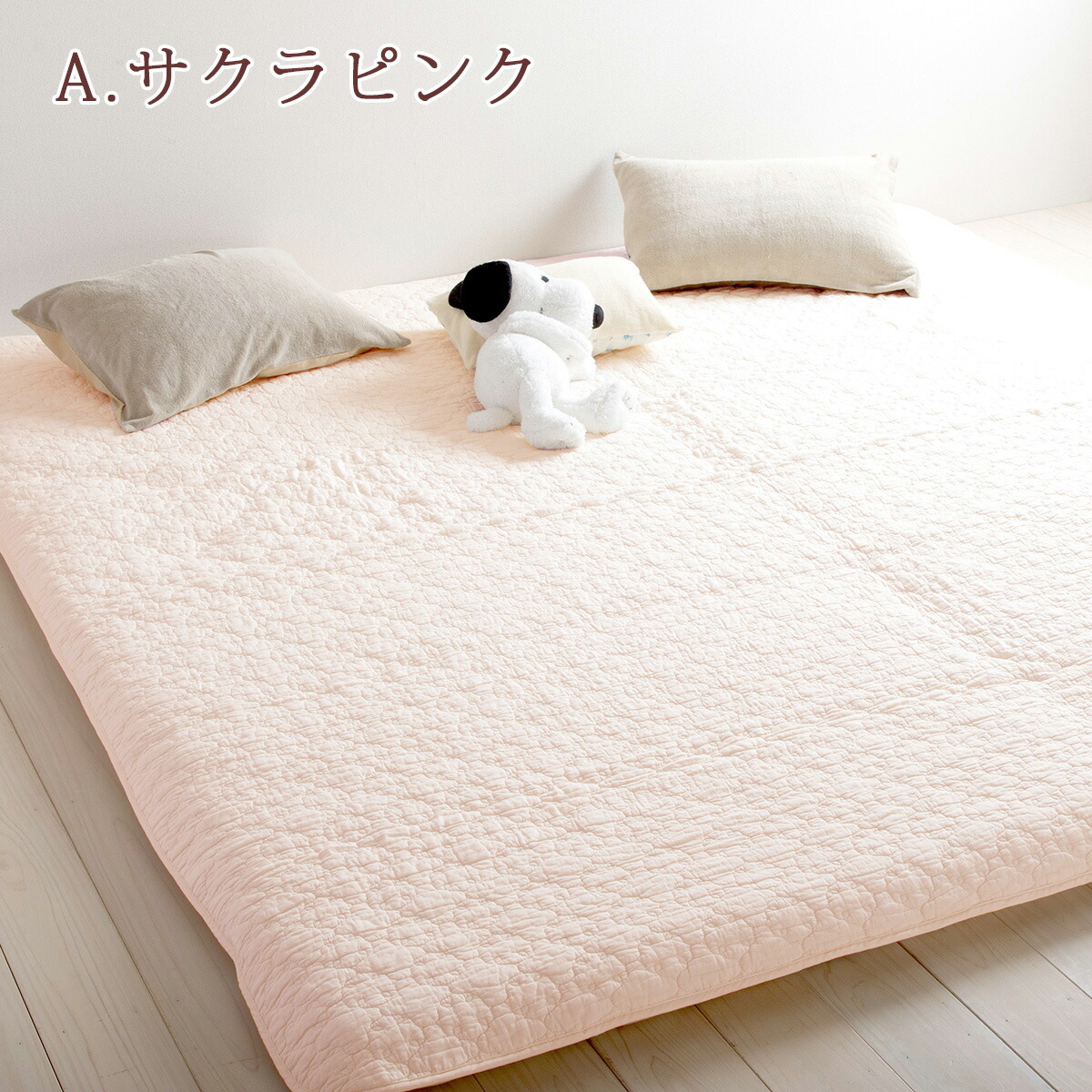 敷きパッド 1