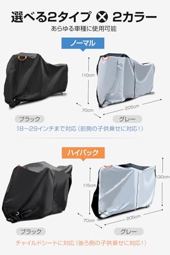 自転車カバー 3