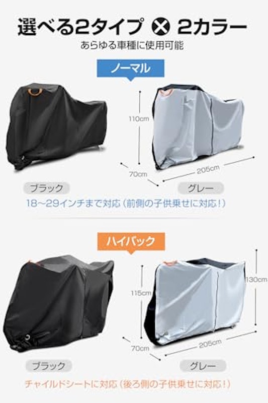 自転車カバー 3
