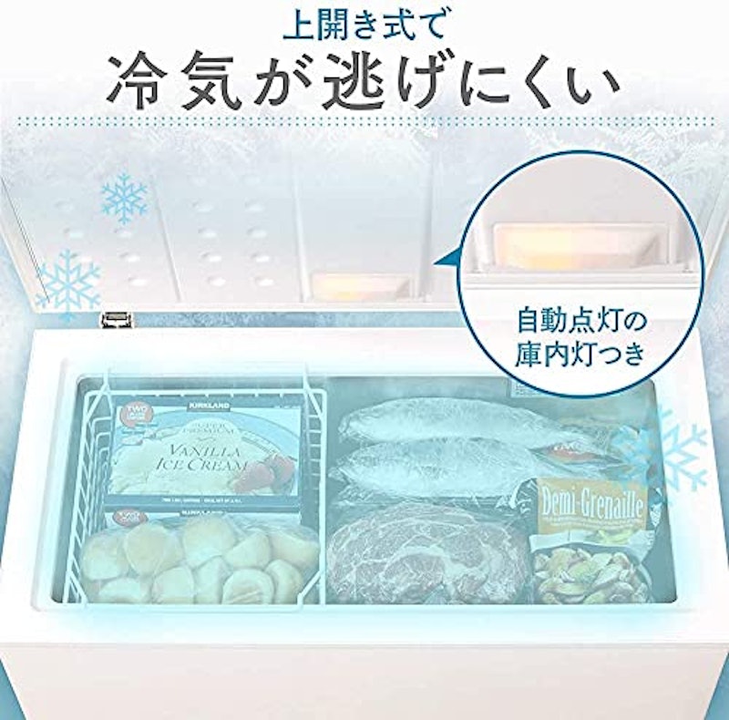 冷凍庫 2
