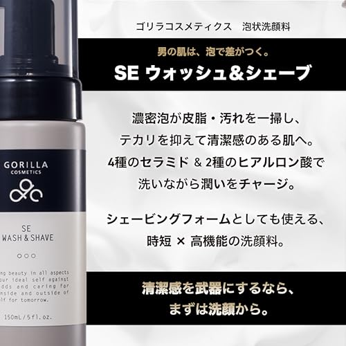 SE ウォッシュ&シェーブ 泡状洗顔料 3