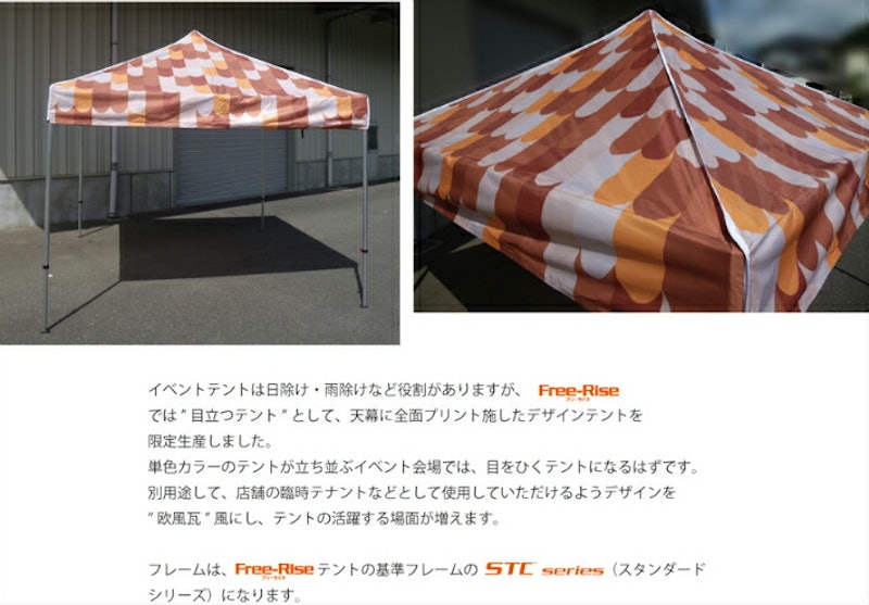 ヘキサゴンシリーズ ワンタッチ式イベント用テント 3