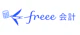 クラウド確定申告ソフトfreee会計 プレミアムプラン