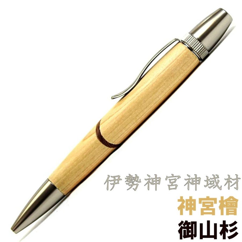 伊勢桧 パトリオットボールペン 1