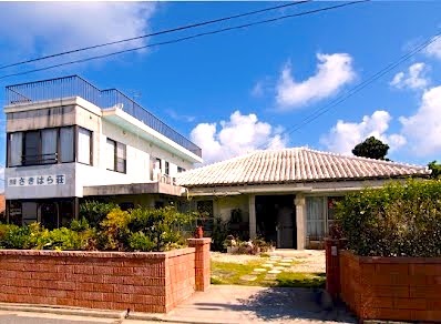 民宿さきはら荘 1