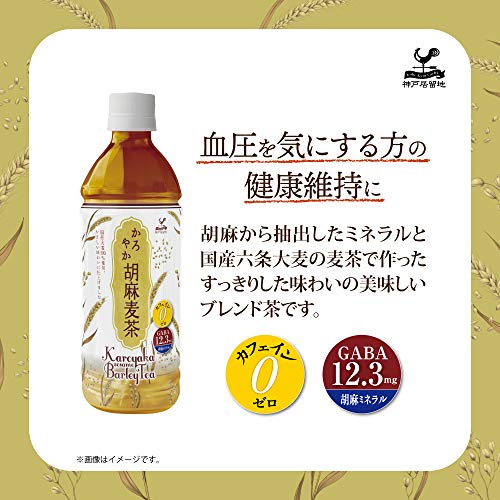 神戸居留地 かろやか胡麻麦茶 3