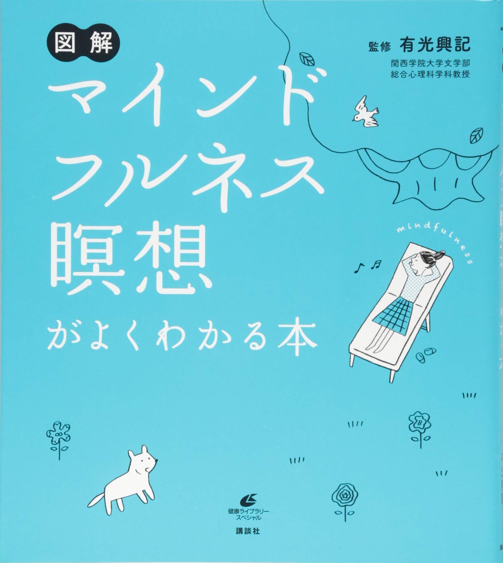 マインドフルネス本のおすすめ人気ランキング50選【2024年】 | mybest