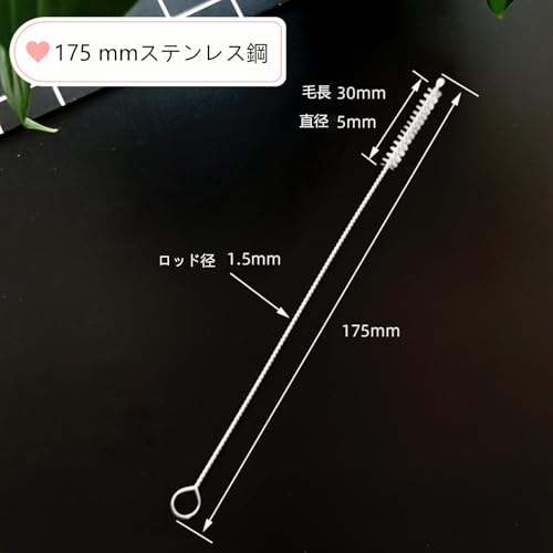 ストローブラシ 7