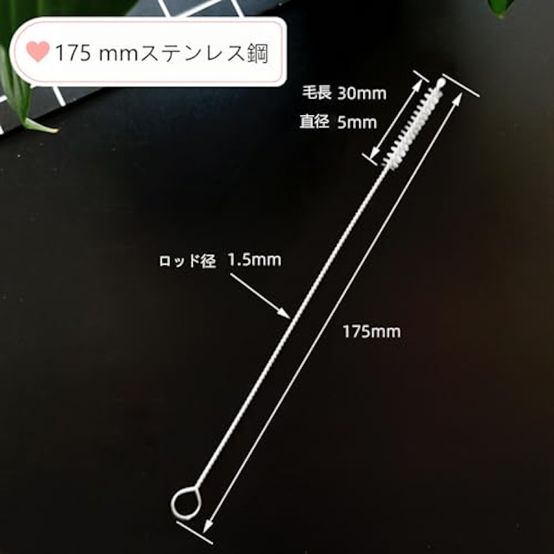 ストローブラシ 7