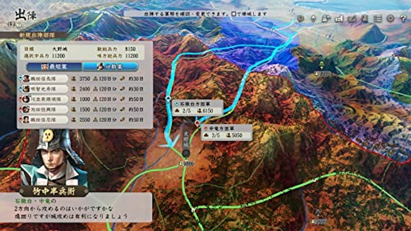信長の野望・新生 2