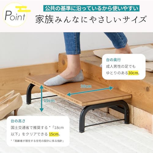 【速発送】不二貿易 玄関台 玄関 台 段差ステップ 幅60cm 天然木 製 88989