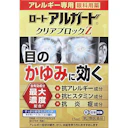 クリアブロックZ