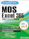 富士通エフ・オー・エム よくわかるマスター Microsoft Office Specialist Excel 365対策テキスト&問題集 1