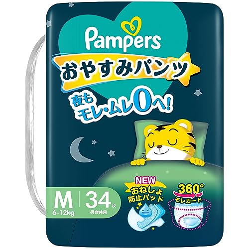 おやすみパンツ 2