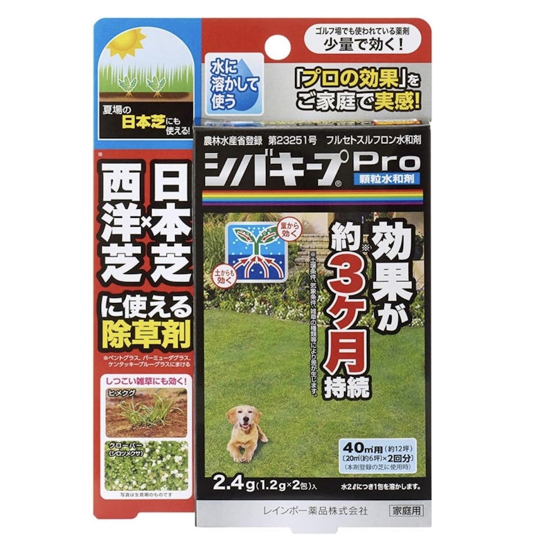 シバキープPro顆粒水和剤 1