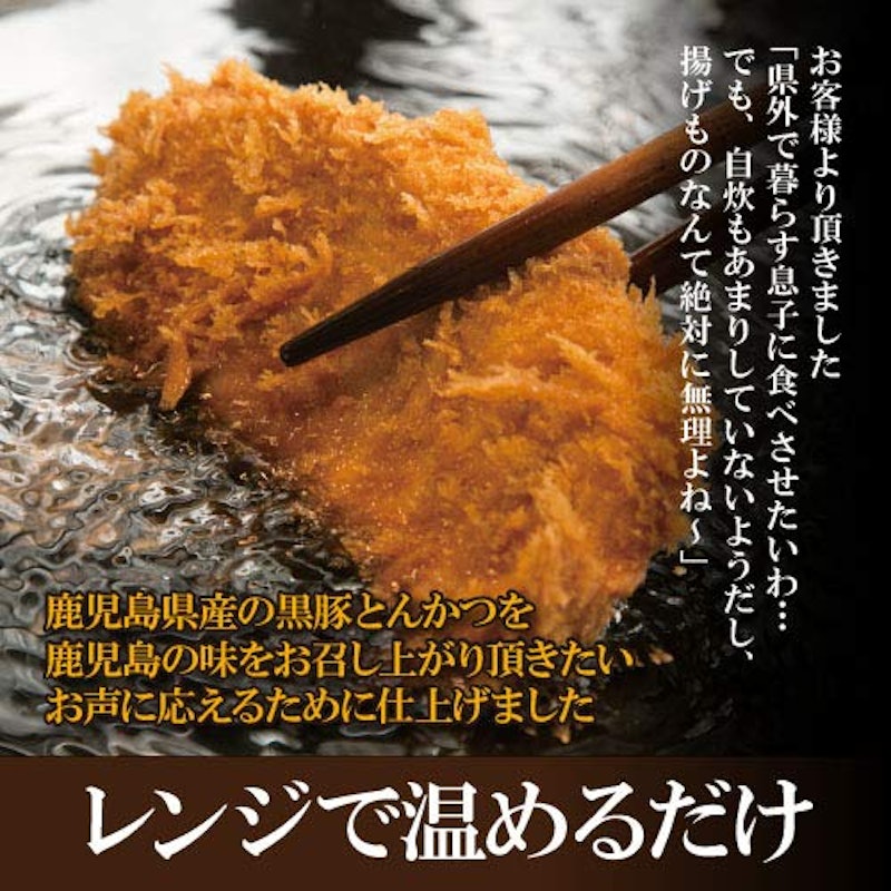 かごしま黒豚とんかつヒレ 2
