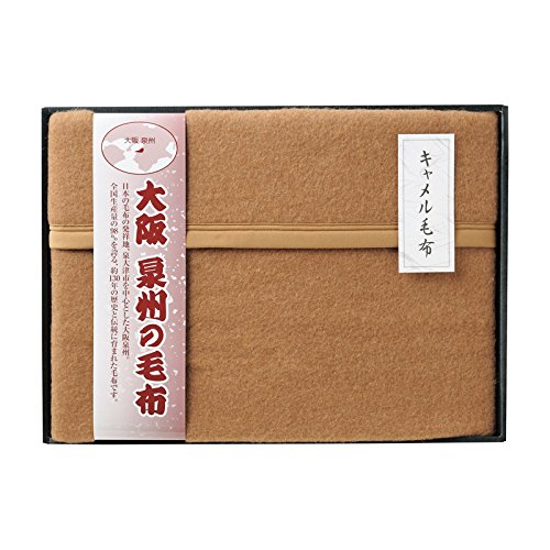 キャメル毛布 1