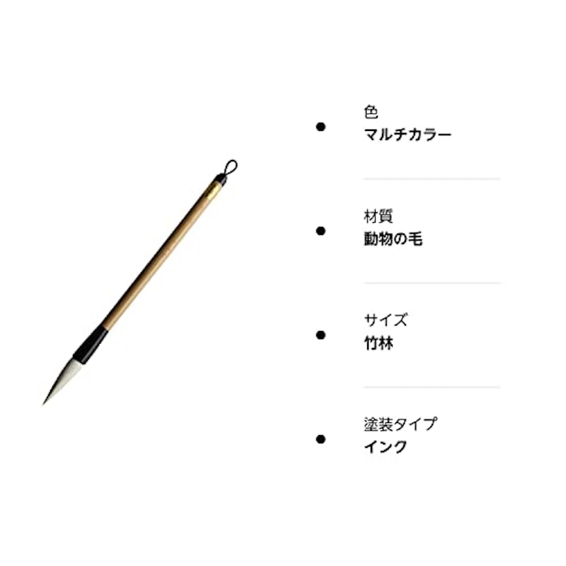 習字筆 4