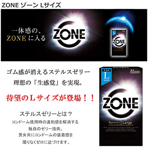 ラージサイズ コンドーム 4点セット スティックローション1本付き 2