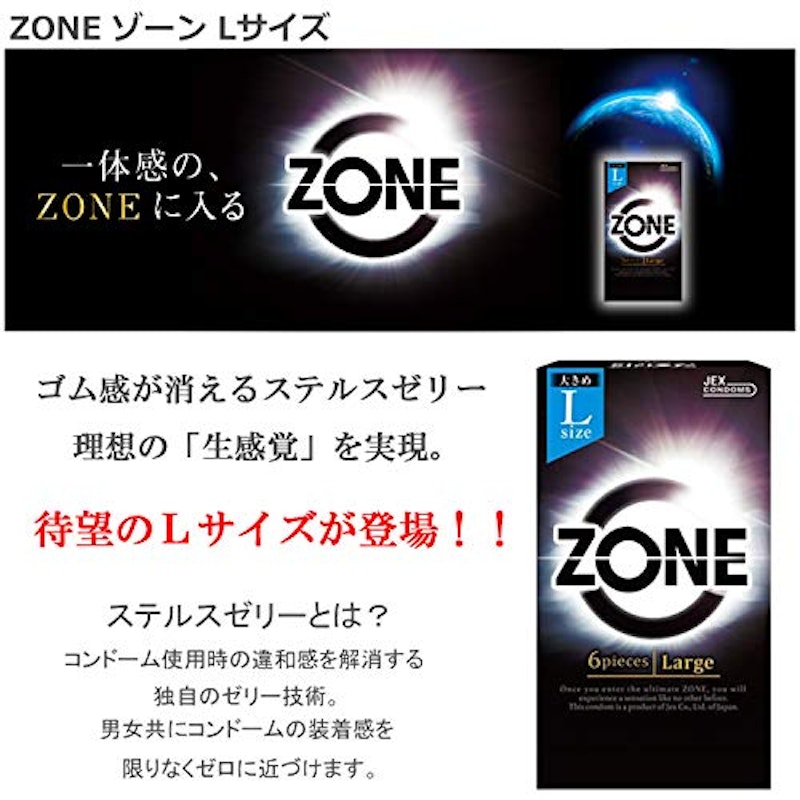 ラージサイズ コンドーム 4点セット スティックローション1本付き 2