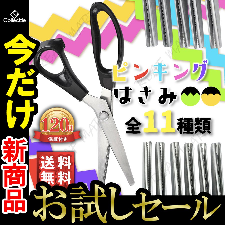 22年 ピンキングハサミのおすすめ人気ランキング選 Mybest