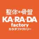 ファクトリージャパングループ カラダファクトリー 大手町プレイス店 1