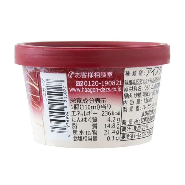 ストロベリー 3