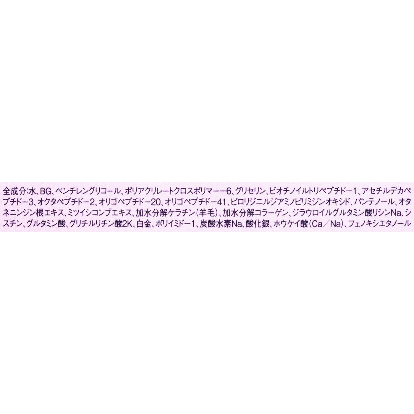 アイラッシュセラム ピュア 5