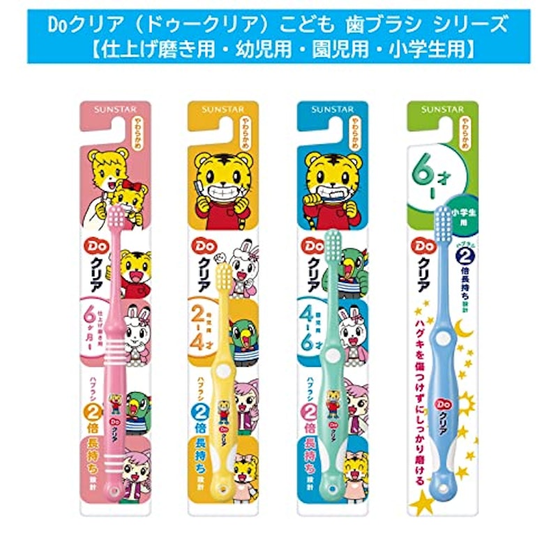 ドゥークリアこどもハブラシ 3