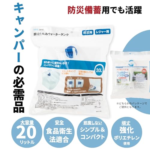 ウォータータンク 5