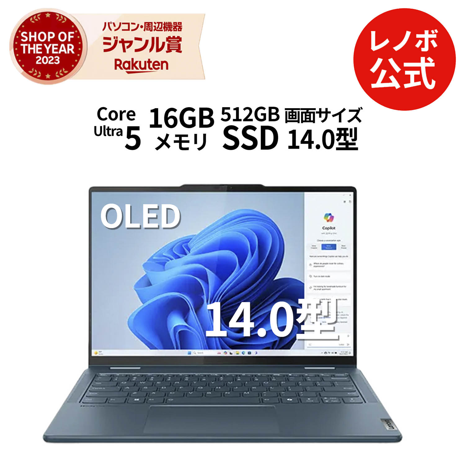 Lenovo YOGAのノートパソコンのおすすめ人気ランキング【2026年5月】 4