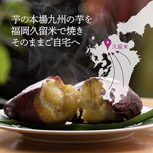 熊本産紅はるか 冷凍焼き芋 2