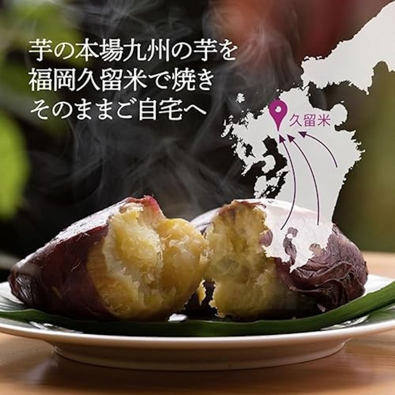 熊本産紅はるか 冷凍焼き芋 2