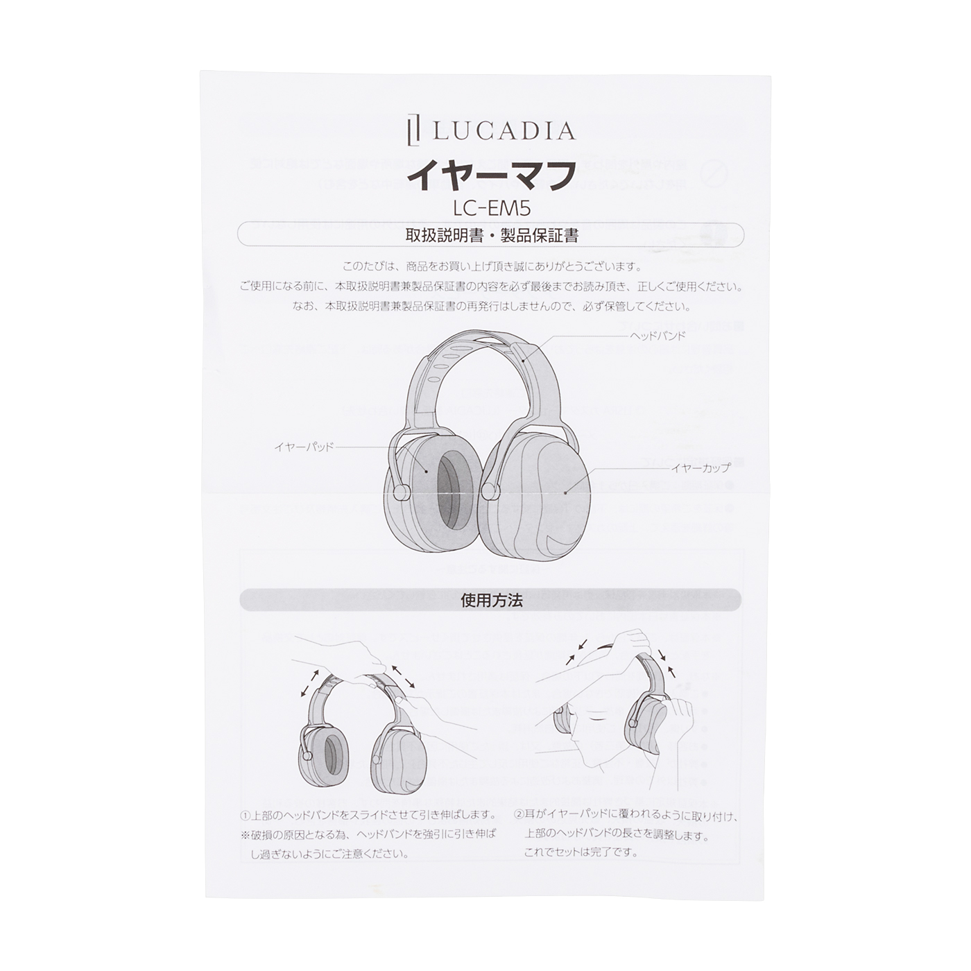LUCADIA イヤーマフ 4