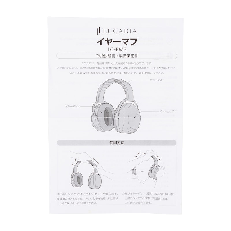 LUCADIA イヤーマフ 4