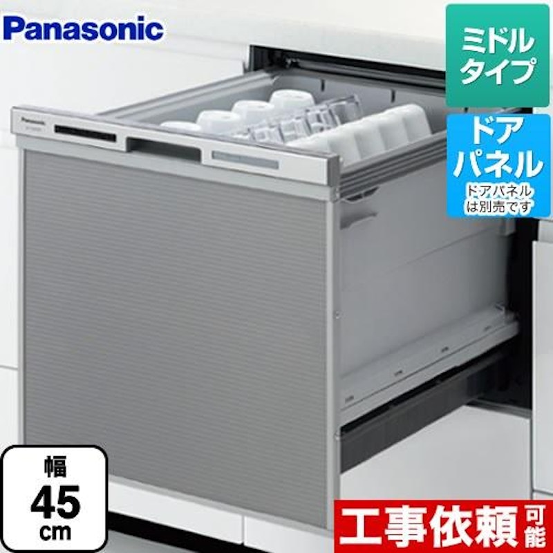 パナソニックのビルトイン食洗機のおすすめ人気ランキング6選【2024年 